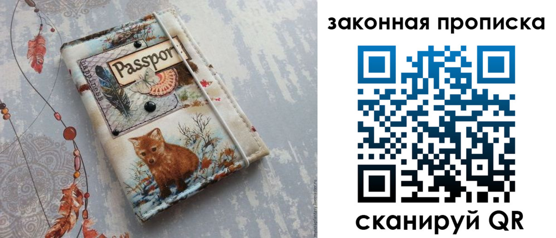 прописка для кредита в Малоярославце