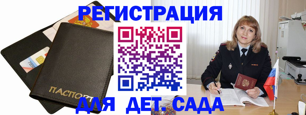 прописка паспорт в Малоярославце