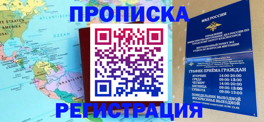 прописка для работы в Малоярославце