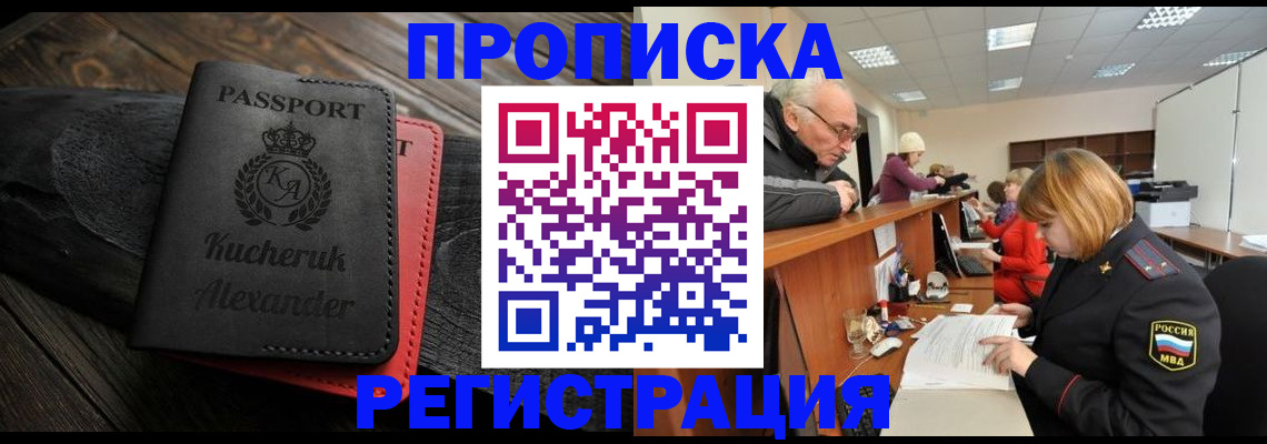 прописка гарантия в Малоярославце