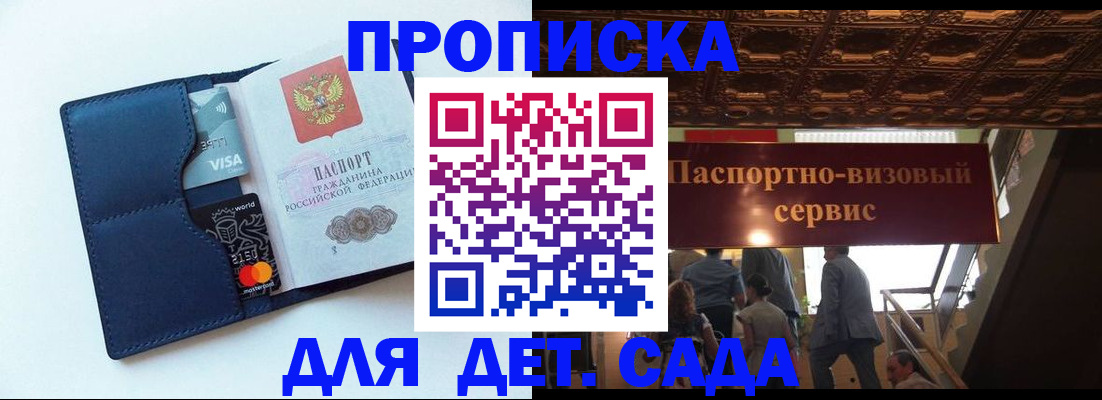 прописка от собственника в Малоярославце