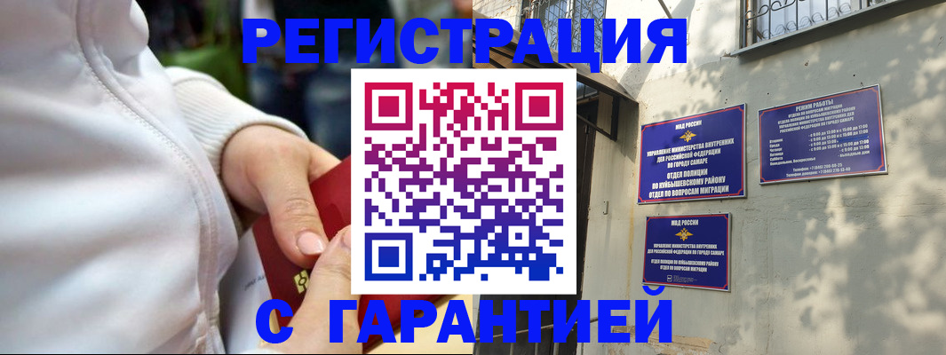 временная регистрация гарантия в Малоярославце