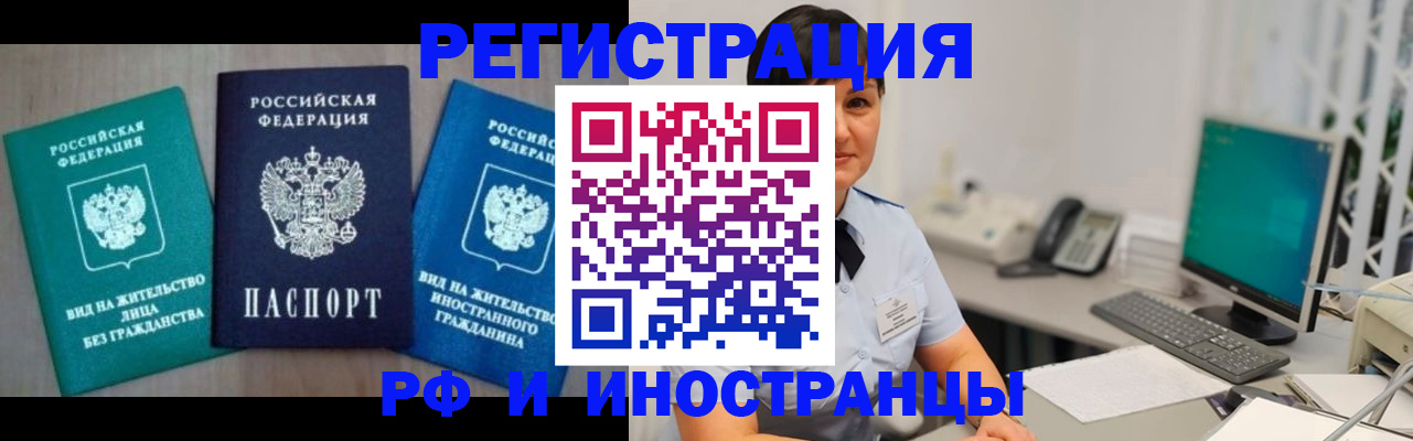 прописка для работы в Малоярославце