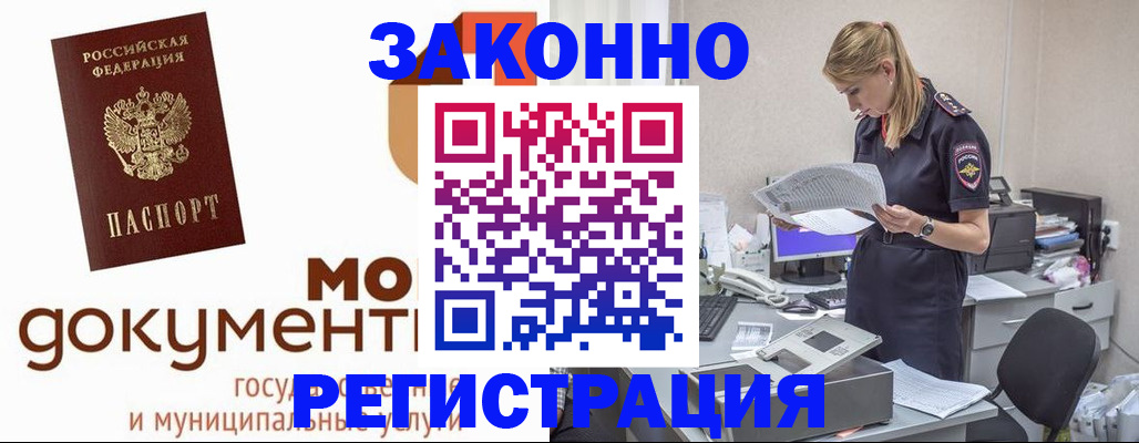 временная регистрация для всех в Малоярославце