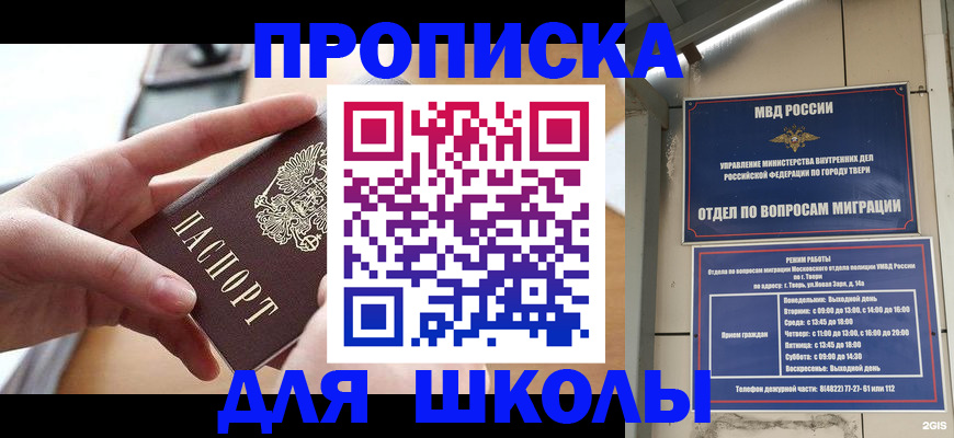 временная прописка в Малоярославце