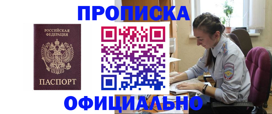 временная регистрация поиск в Малоярославце