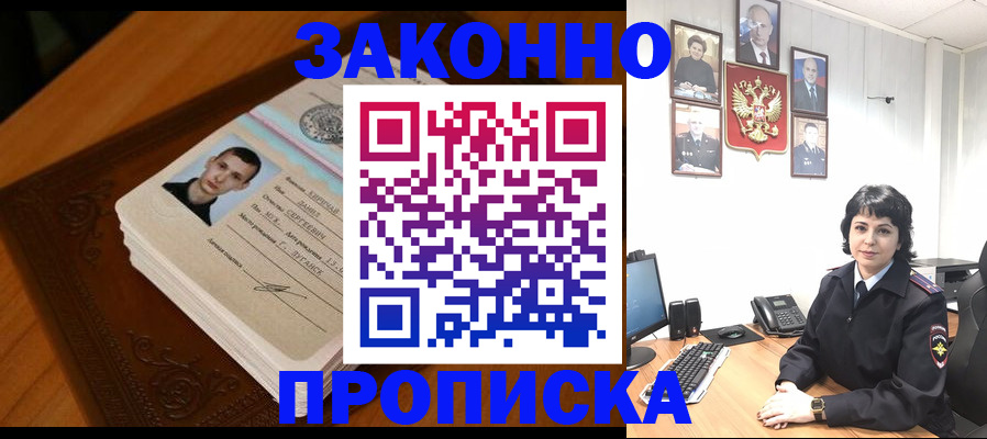 прописка от собственника в Малоярославце