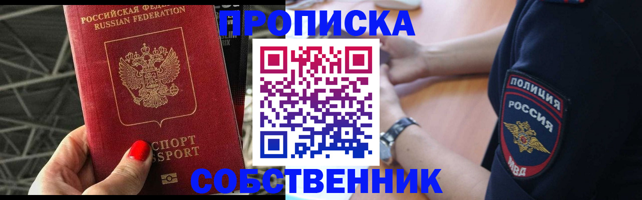 временная регистрация недорого в Малоярославце