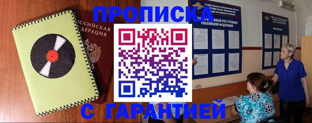 где прописаться в Малоярославце